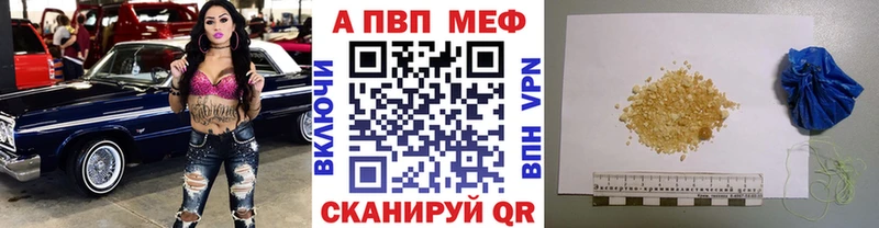 А ПВП VHQ  Купить закладки  Темников 
