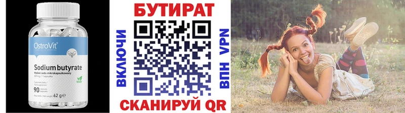 БУТИРАТ GHB Купить закладки Темников