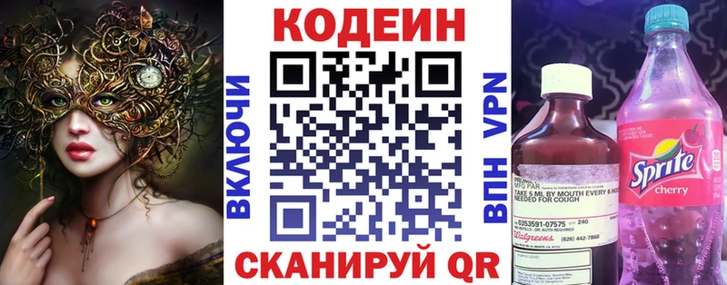 Купить закладки  Темников  Кодеиновый сироп Lean напиток Lean (лин) 