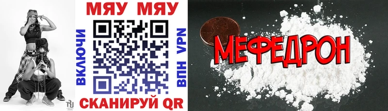 Меф мяу мяу  Купить где  Темников 