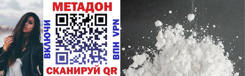 Метадон кристалл  Купить закладки  Темников 